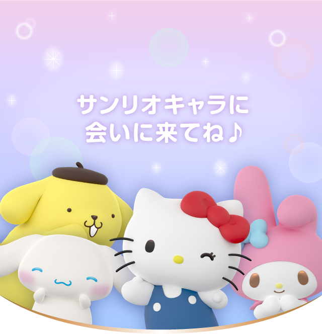 �T�����I�L�����N�^�[�Y�ɉ�ɗ��Ăˁ�