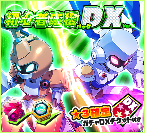 メダロットS ウェブストア メダロットS ウェブストア