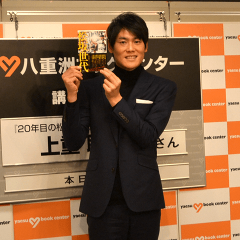 「松坂世代」の幸せ。上重聡アナが書き上げた『20年目の松坂世代』の出版記念トークイベントレポ！